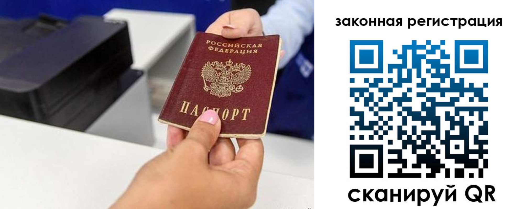 прописка для школы в Губахе