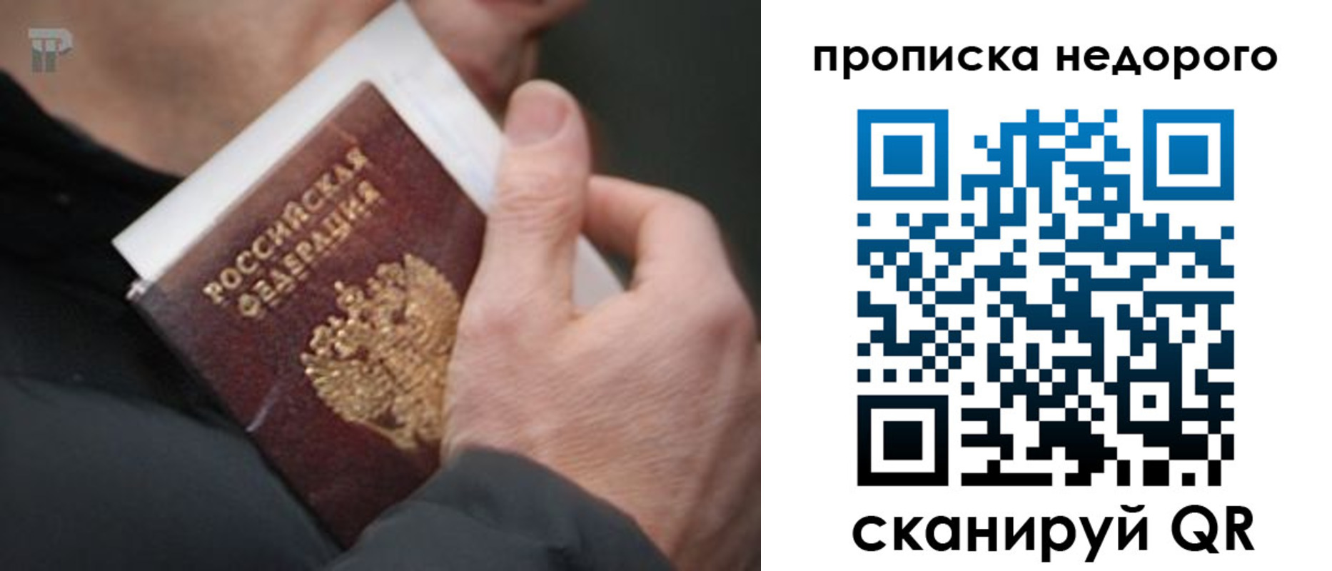 временная регистрация собственник в Губахе